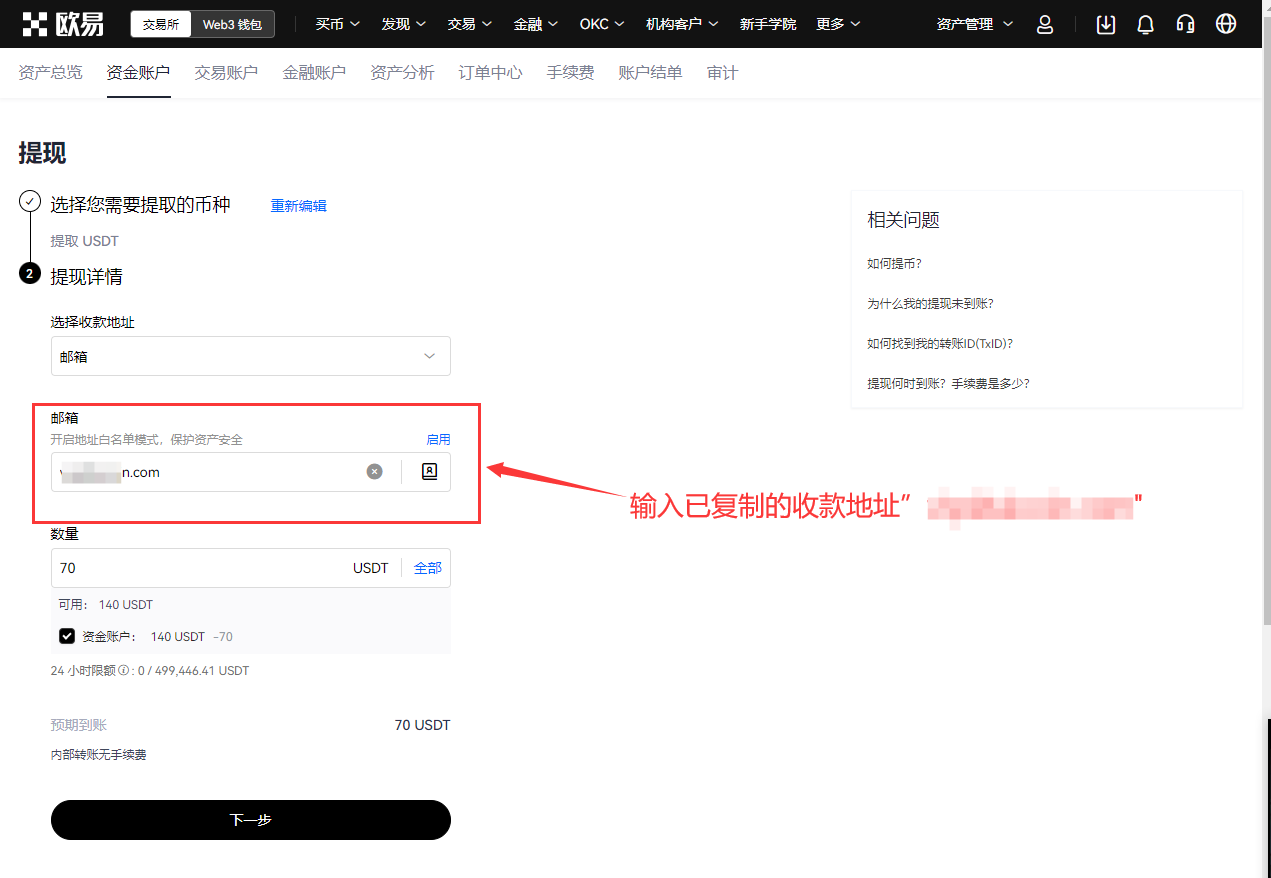怎么进OKX芝麻开门内部转账？有什么好处？免费吗？(手机+电脑 2025最新)